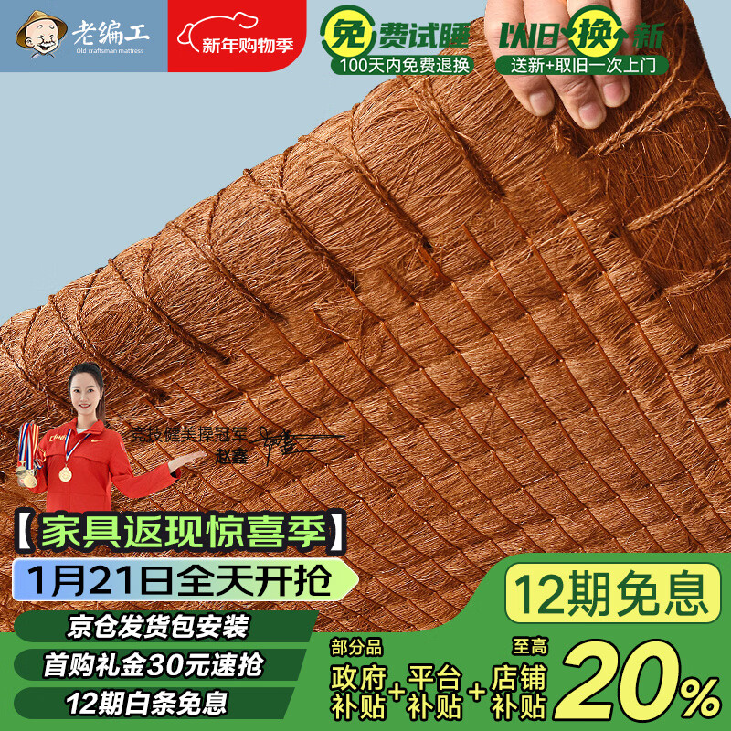 老编工 天然山棕床垫棕垫手工线缝硬棕榈床垫子薄款榻榻米垫定制 (6cm总厚度)手工纯线缝棕芯+灰3D面料 180cm*200cm