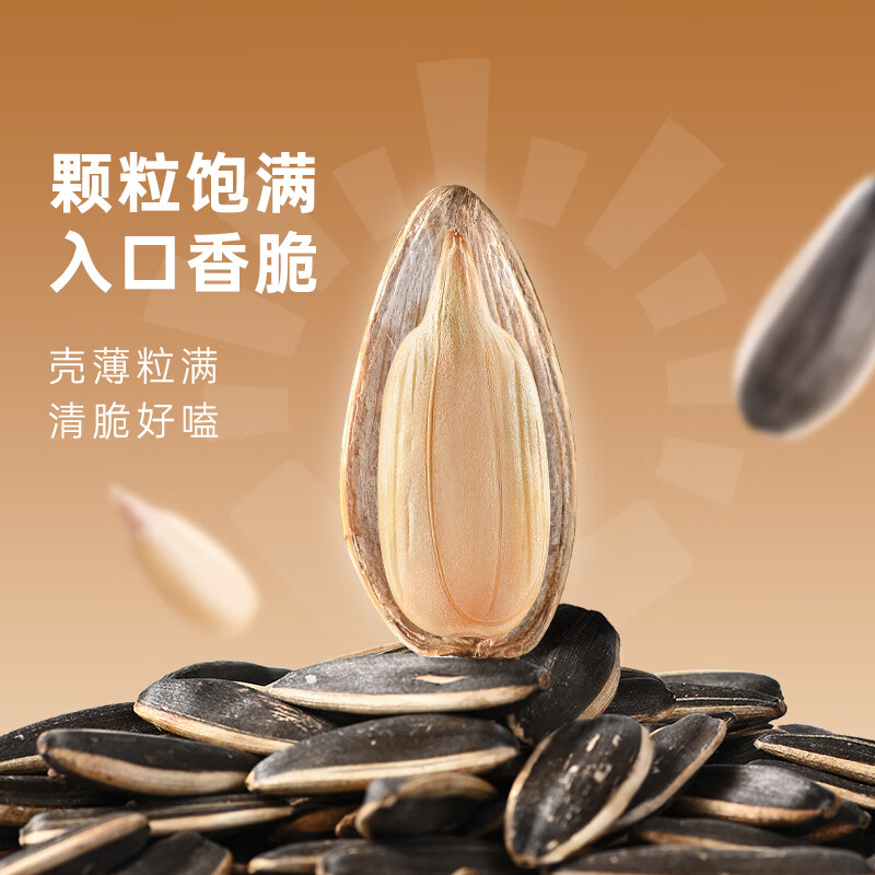 薛小葵薛记炒货大多味瓜子500g3袋 31.9元 - 86线报