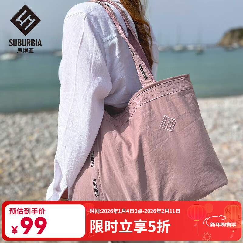 SUBURBIA思博亚游泳干湿分离运动包女士出行便携包时尚大容量托特单肩包 藕粉