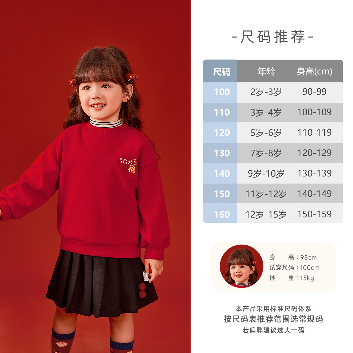 JELLYBABY【7A抗菌喜庆加绒圆领卫衣】25新品冬款男女童亲子装大童 红色 150