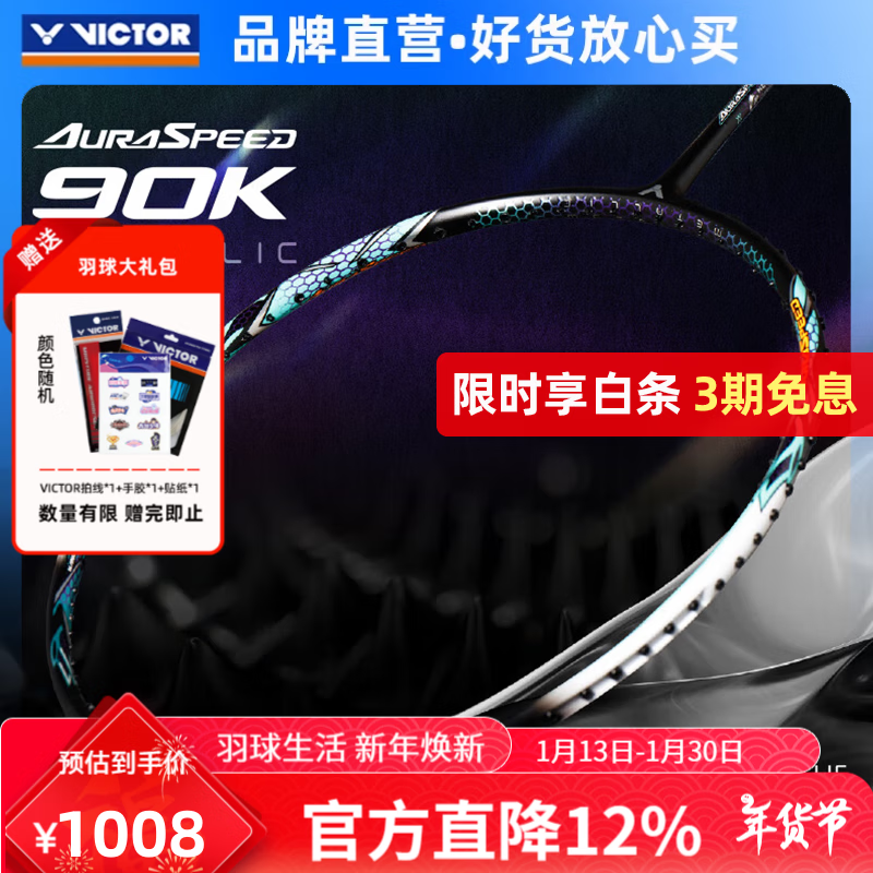 VICTOR���˶���ë���ĵ���ȫ̼רҵ���ٶ��İ���ɭ����ARS-90K METALLIC ������ɭ90KM��R-3U�����̣�����