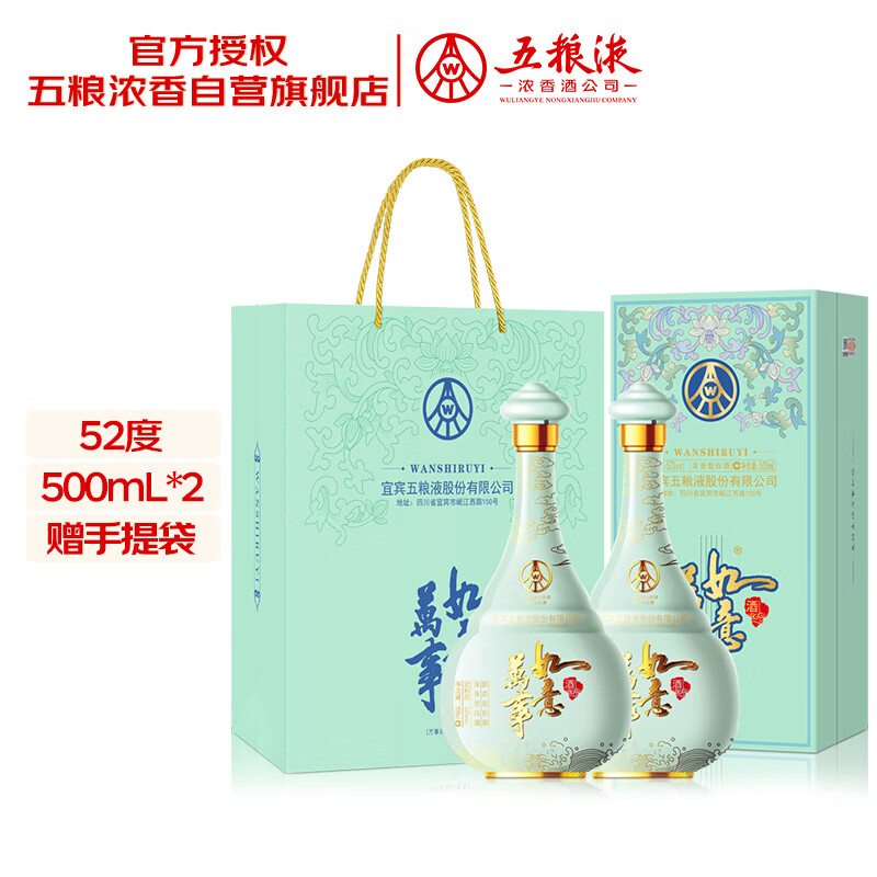 ����Һ�ɷ� ���������ĺ�Դ�°�װ ����ʳ�׾� 52��500ml*2ƿ ����˫11 528Ԫ