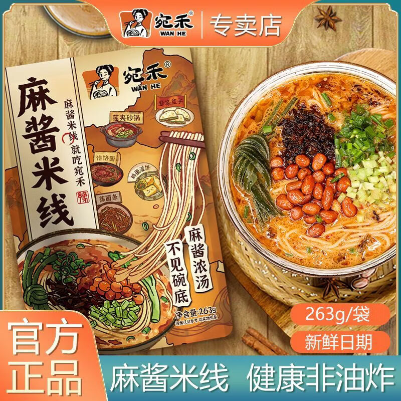 ��� �齴���� 243g*2�� ��ʳˮ��ϸ���� �������׷� ������ 12.99Ԫ