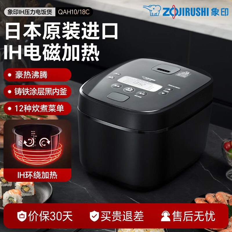 象印(ZO JIRUSHI)电饭煲 日本原装进口电饭煲 微电脑多功能电饭锅 IH电磁加热电饭煲 节日礼物 QAH NW-QAH18C-BA 5L