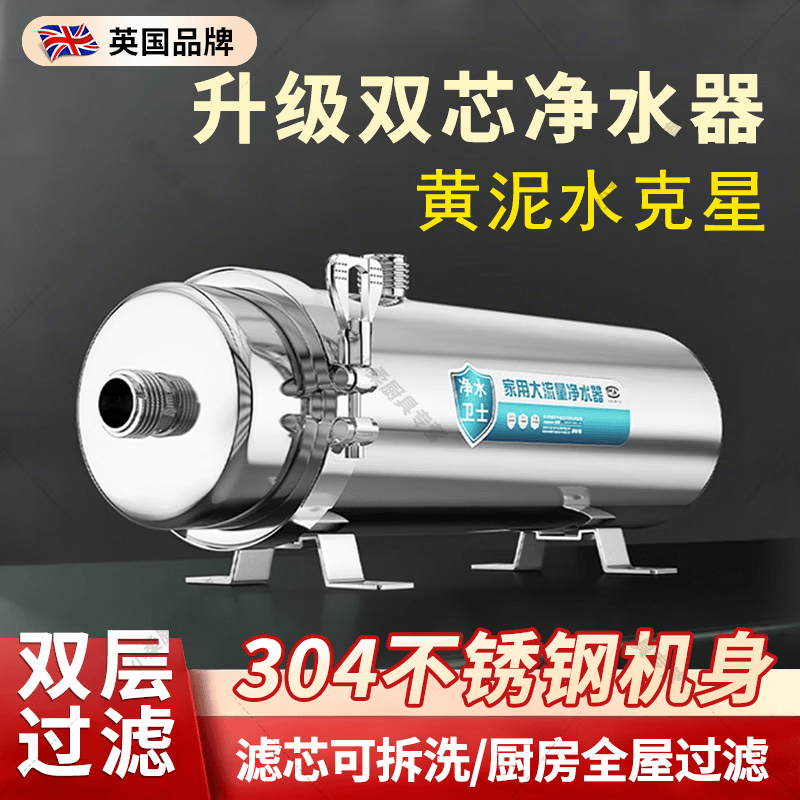 CKULH德国不锈钢净水器家用黄泥水农村地下水井水克星全厨下式过滤器大流量管道超滤机厨房专用台下 1500L/h单芯升级款