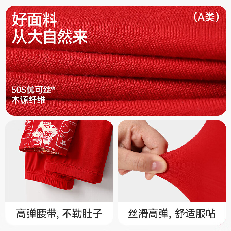 久岁伴儿童内裤新年大红色本命年男女童平角裤50支优可丝中大童6-12岁 男童【岁岁平安】内裤 3条 160 /身高150-162体重90-105斤