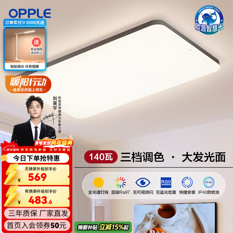 ŷ��������OPPLE��ȫ����APP�ǿ�led���������������ȫ�ݵƾ߳��������Ҳ�������TC 140W 8100lm B�����-����4ȫ���׵�ɫ