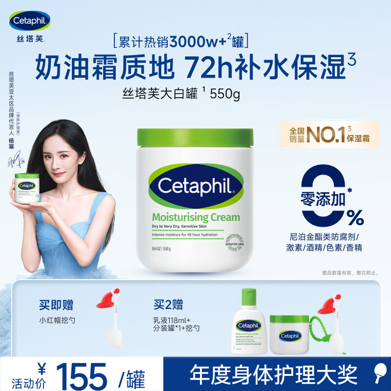 丝塔芙大白罐身体乳保湿霜550g乳液不含烟酰胺补水保湿