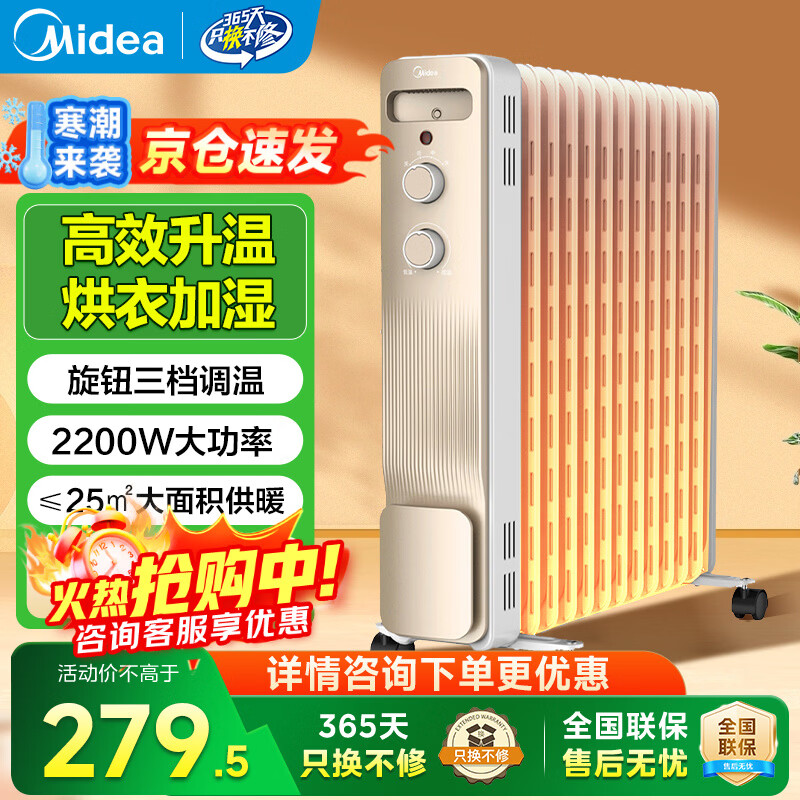 ���ģ�Midea������͡ȡů�� ���õ�ů��13Ƭ�Ͷ�ȫ�ݵ�ů��Ƭ ������ů�����������ҿ�����������Ȱ�ȫ���̺��� 13Ƭ ��еʽ ����ť3������ �ο�ɢ�ȡ�18GW
