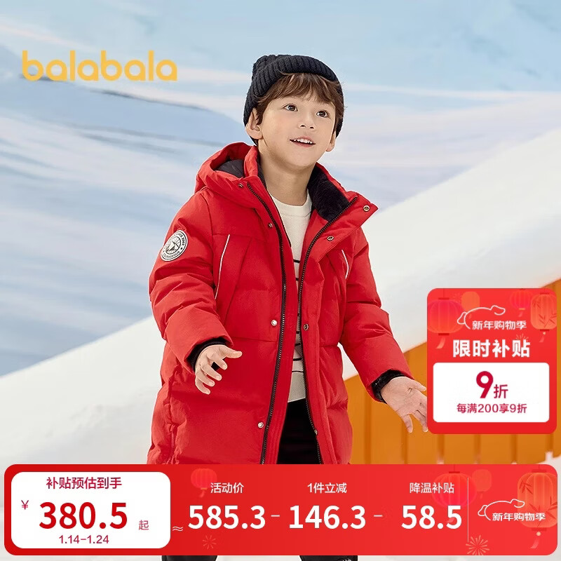 巴拉巴拉儿童羽绒服中长款冬加厚外套男女童2025连帽亲子装保暖防风防泼水