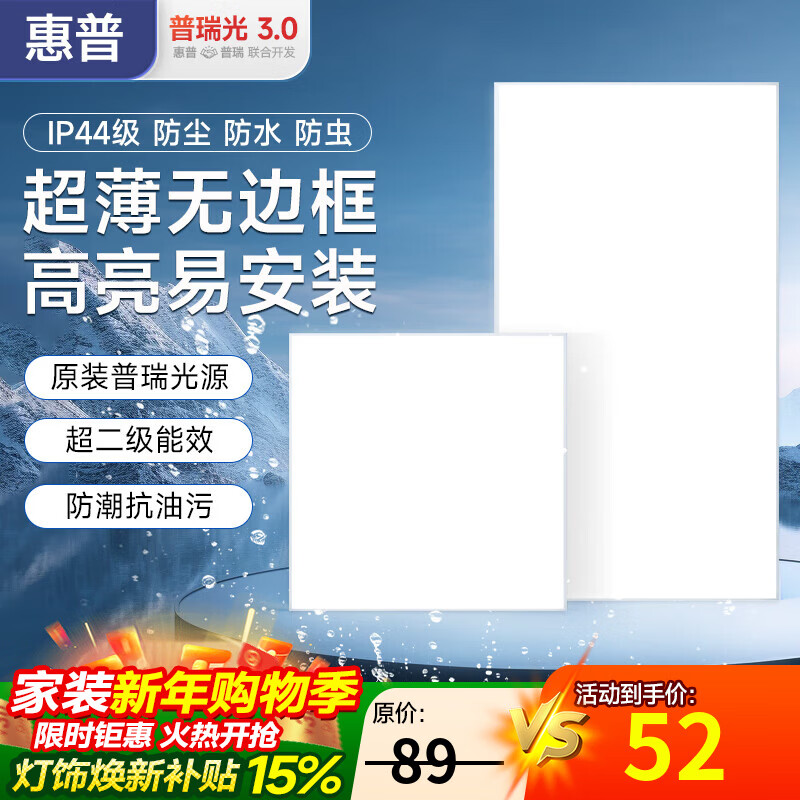 ���ռ��ɵ�����Ƕ��ʽ���Ƴ�����������ԡ��LEDƽ��� ���ޱ߿�30x30CM-24�߰׹� 60.52Ԫ(������)