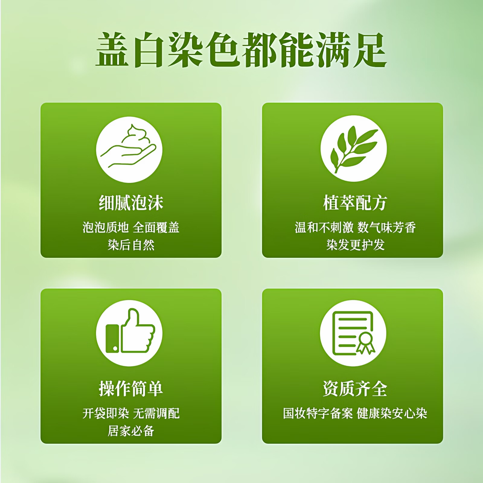 惠后植物泡泡染大红瓶抖音2026新品泡泡染大红瓶 植物染发 黑茶色