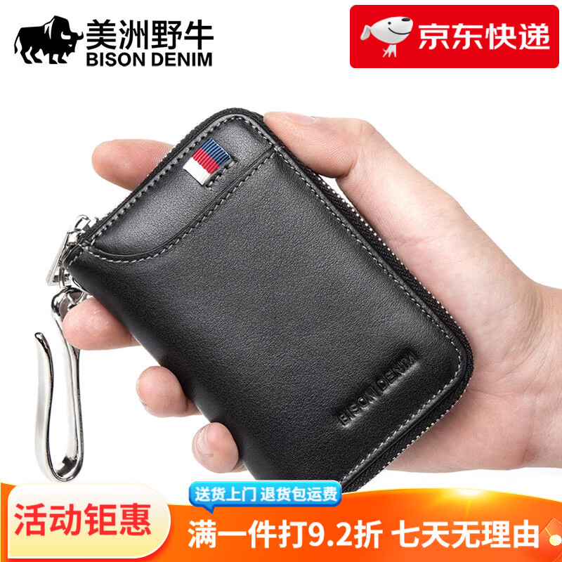 美洲野牛男士鑰匙包真皮商務(wù)多功能收納包牛皮卡包創(chuàng)意鑰匙包 黑色_N9462-1B