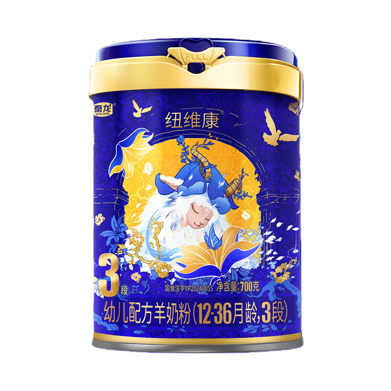 纽维康秦龙纽维康幼儿配方羊奶粉3段 低敏好吸收 100%鲜羊乳 乳铁蛋白 3段 700g 1罐