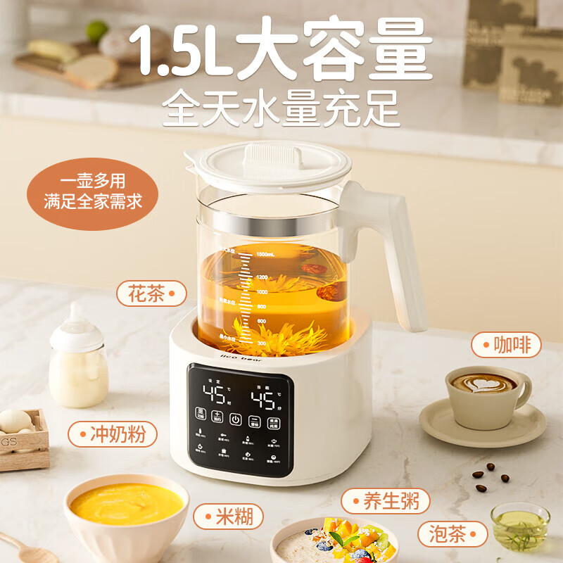 亿可熊（iicobear）恒温壶婴儿恒温水壶调奶器烧水壶热暖奶器宝宝冲奶粉电热水壶316L 恒温壶 1.5L 孕婴级材质