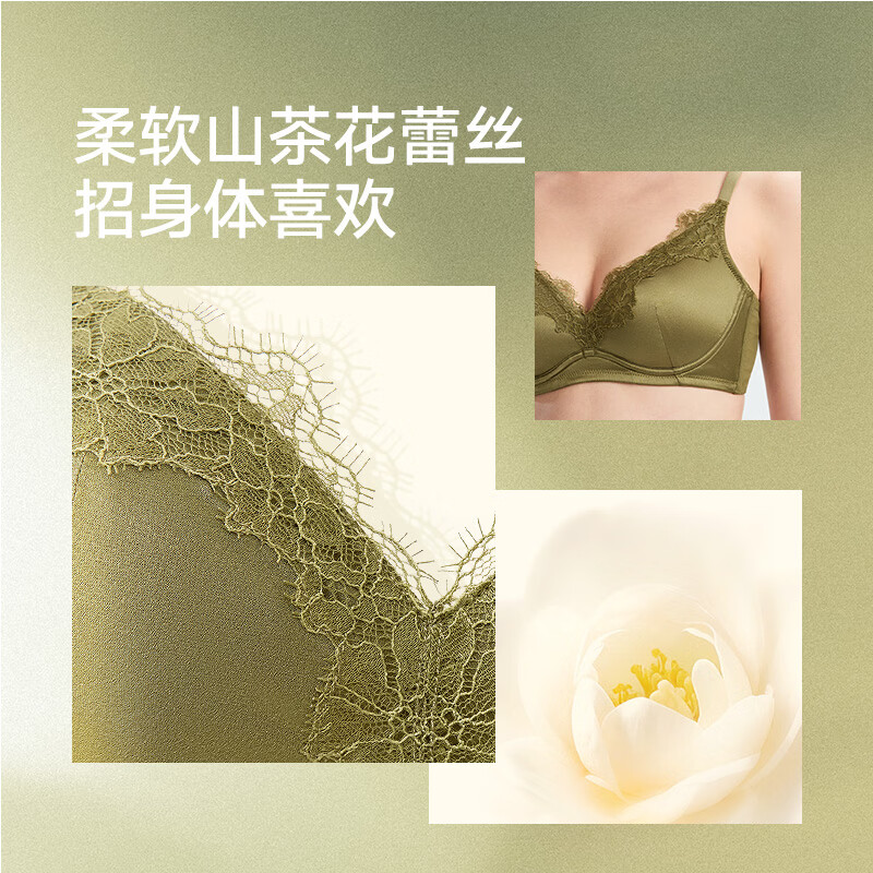 松山棉店山茶花真丝文胸桑蚕丝柔软性感蕾丝7A抑菌小胸聚拢胸罩内衣女新款 橄榄绿 80B