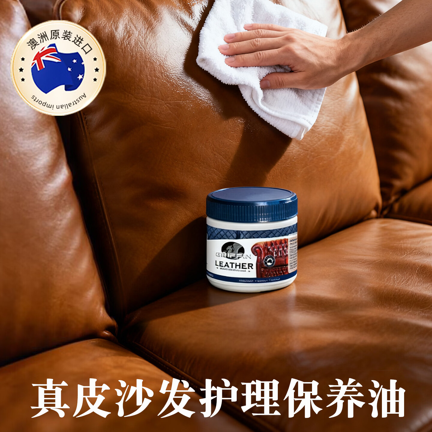 GRIFFIN澳洲皮革护理剂皮衣保养油皮包真皮沙发滋养油汽车真皮座椅保养油 1瓶皮革护理剂
