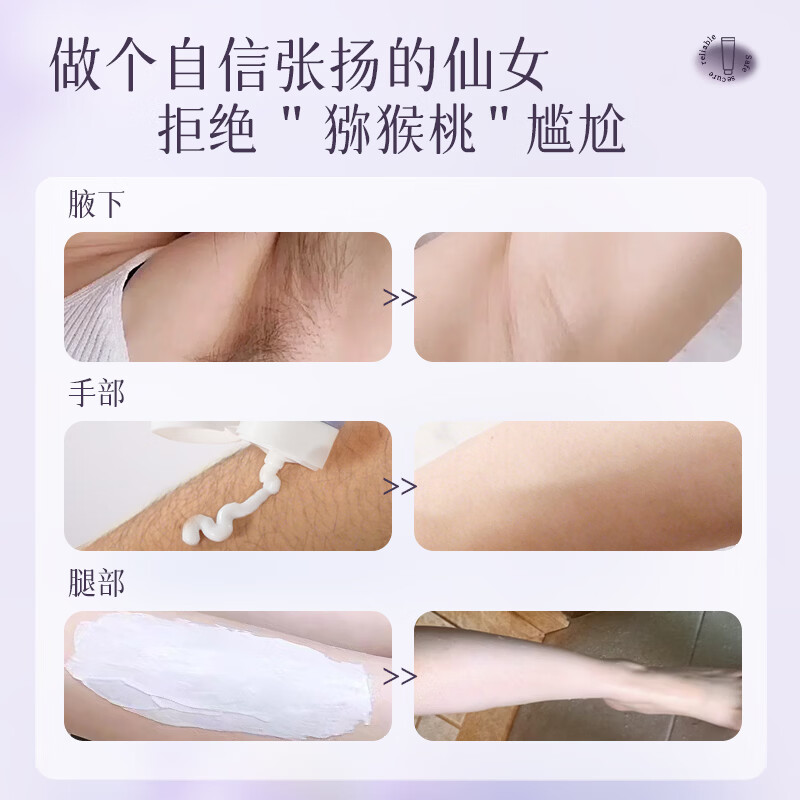 NCCU净透舒缓脱毛膏温和清爽不留黑点男女100g