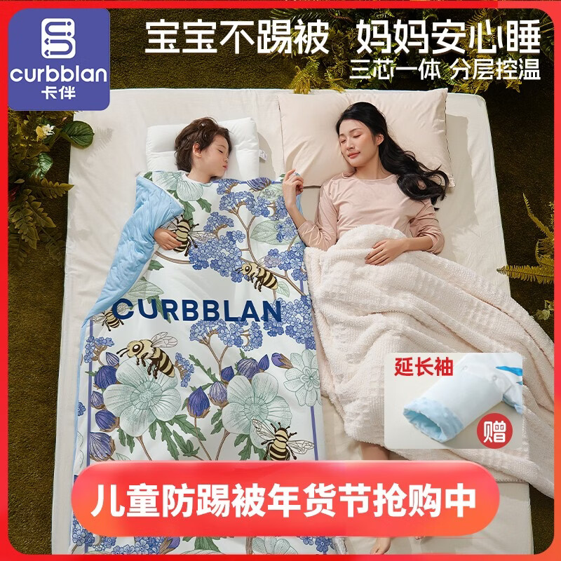 卡伴儿童防踢被【吉娜宝宝同款】秋冬加厚防踢澳洲羊毛桑蚕丝被子睡袋 繁花童趣【粉色】 中码1.5-6岁 建议身高120内 【75*140cm】3.7斤
