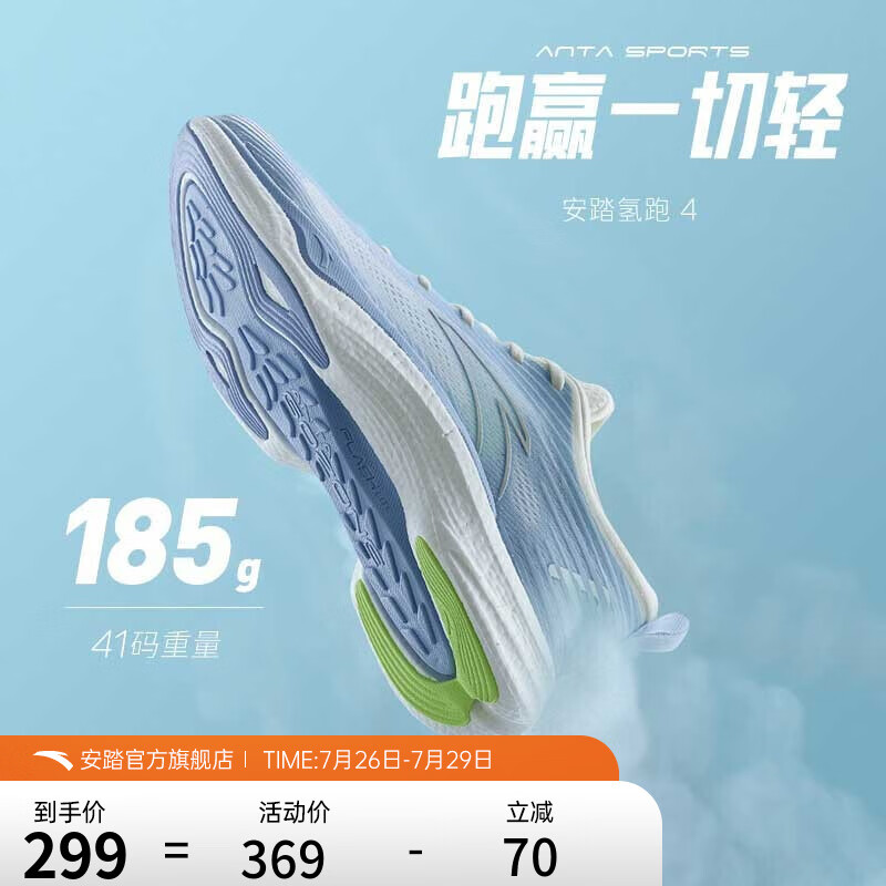搞清楚一下安踏（ANTA）跑步鞋到底怎么样，告知两个月真相分享