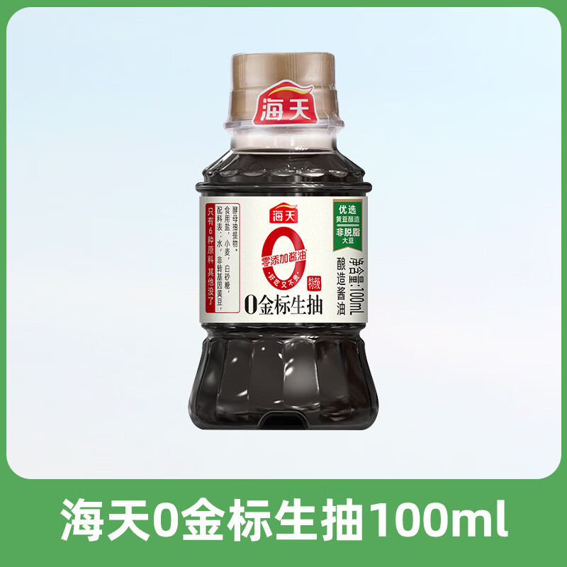 海天小瓶酱油【多规格】生抽盐鸡精 家用宿舍露营用小规格厨房烹饪用 海天0金标生抽100ml