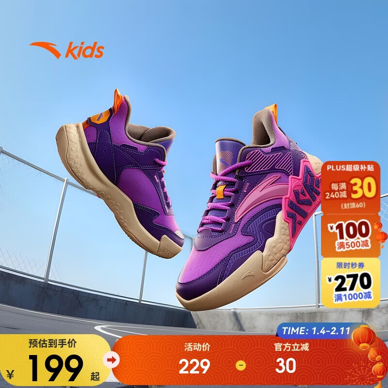 安踏儿童篮球鞋男大童2025秋耐磨实战缓震水泥氪星篮球鞋A12531106