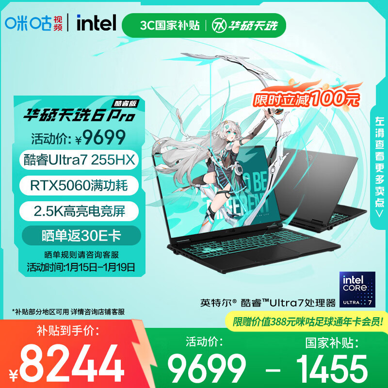 ��˶ ��ѡ6 Pro 16Ӣ�� Ultra 7-255HX  RTX5060 165Hz ��Ϸ�� 16G 1T ��ɫ 1000Ԫ
