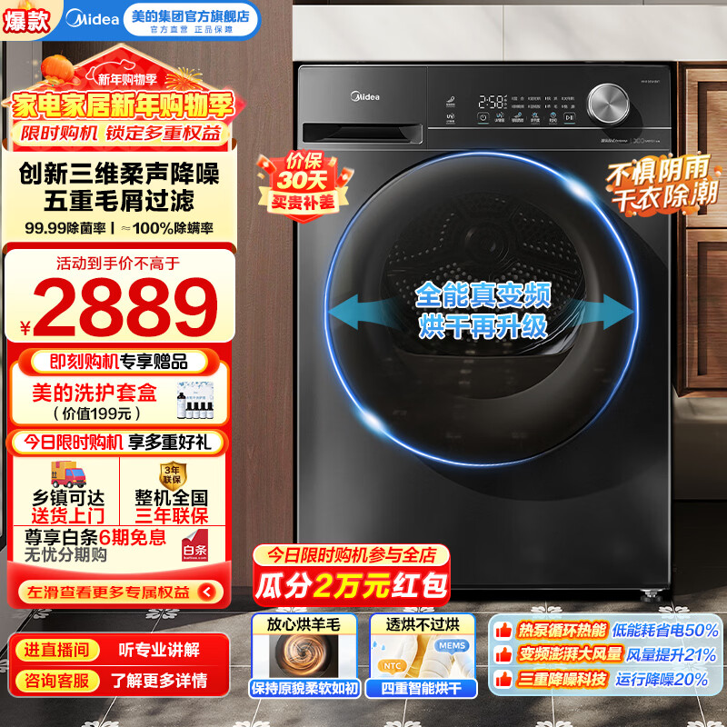 ���ģ�Midea��10����ȫ�Զ��ȱ�ʽ��ɻ������һ����ô�������ζϴëм�������Ƶ���ܺ� ���������������»�  �����ƵMH100VH36T 2839Ԫ