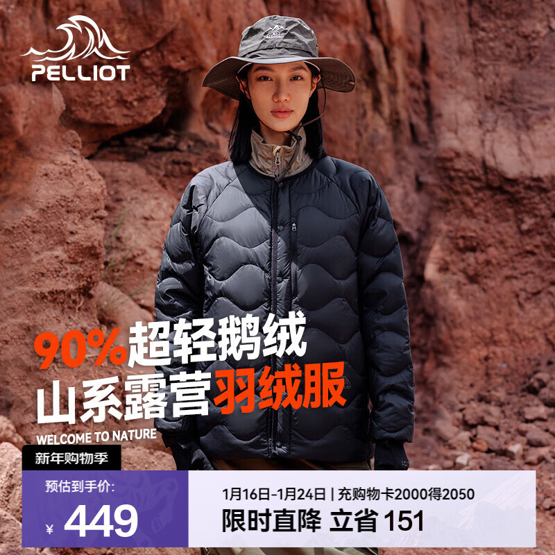 伯希和（Pelliot）羽绒服男女650蓬鹅绒服秋冬外套户外防风保暖冲锋衣内胆棉衣服 曜石黑【男女同款】 L