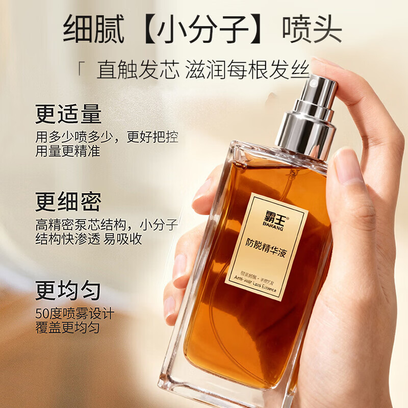 霸王防脱精华液固发丰盈男女士养发何首乌侧柏叶头皮滋养精华小金瓶 防脱固发精华液80ml*2