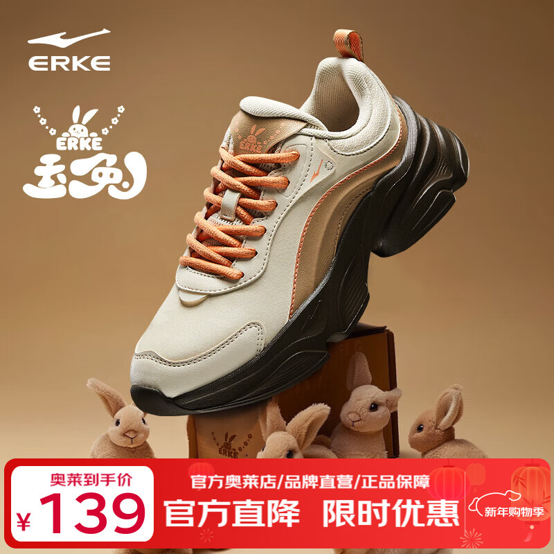 鸿星尔克（ERKE）休闲鞋新款厚底老爹鞋软弹女子运动鞋子简约百搭鞋子女 蛋奶灰/奶茶棕 38