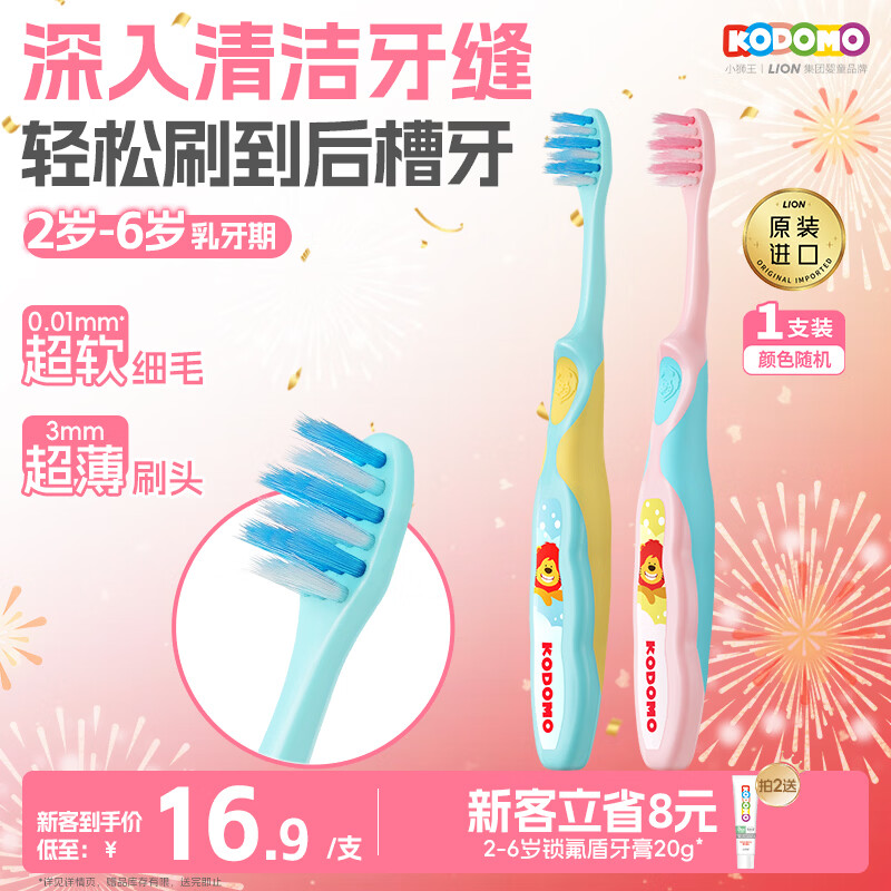 ʨ����Lion��Сʨ����ͯ��ˢ2-3-6�� ���ڱ�����ë��ˢ�׶���ɫ���������Ʒ 5.79Ԫ