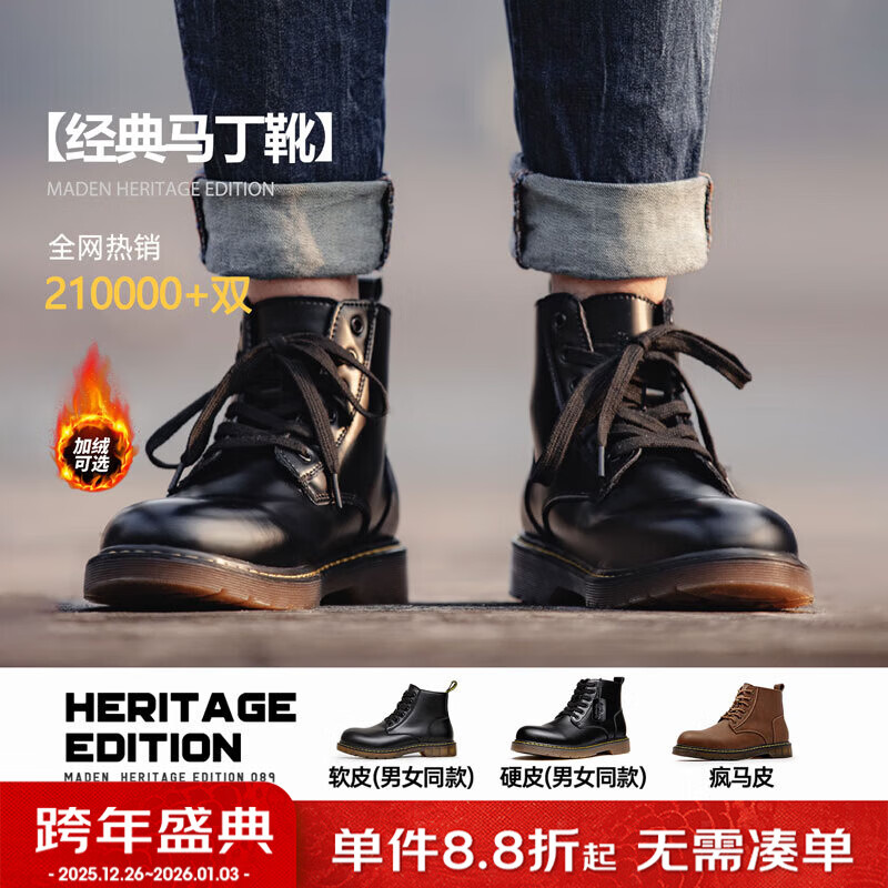 马登男士马丁靴秋冬加绒工装靴英伦风黑色休闲皮鞋男通勤百搭真皮靴子 黑色 [软皮/6孔]情侣款 42 男码