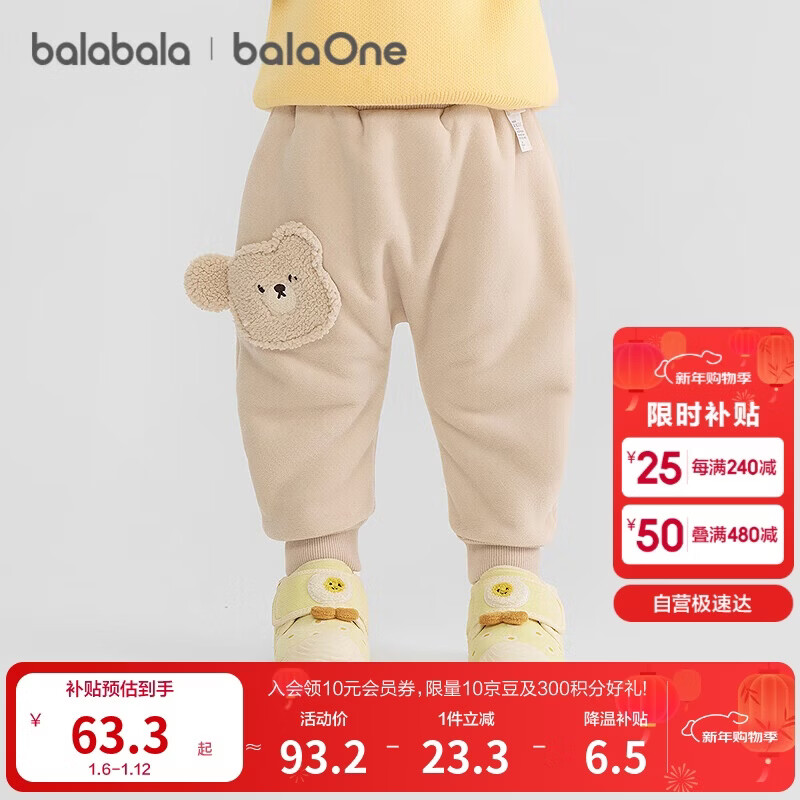 巴拉巴拉balaOne宝宝裤子长裤2025冬加绒婴儿pp裤保暖可爱萌208425108205