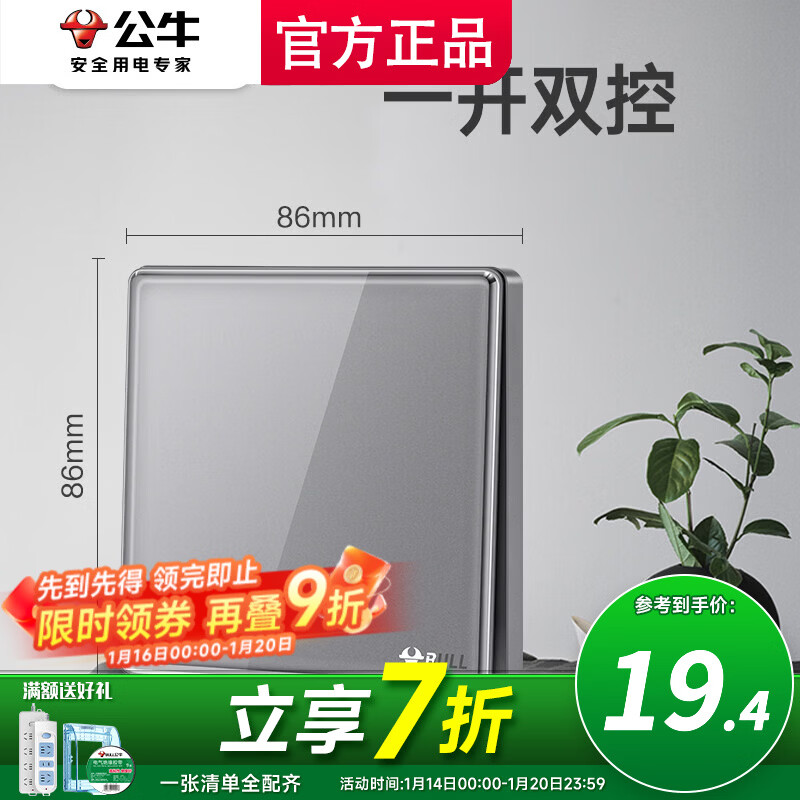公牛（BULL）明装插座暗装5五孔86型墙面家用空调电源G62水晶镜面灰色五孔面板 一开双控