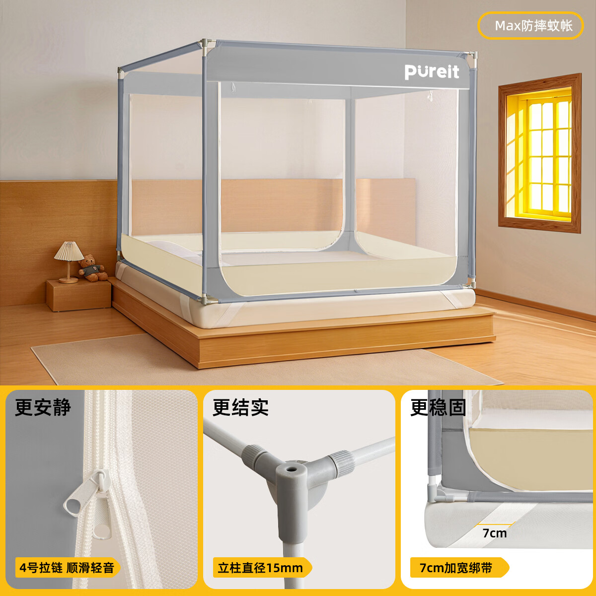 高睿2026新款防摔蚊帐全底款三开门坐床蚊帐家用卧室加密帐纱加粗支架 灰黄拼色【0甲醛-5A抗菌帐纱】 180cm*200cm*170cm 【螺旋式加固三通】加大空间