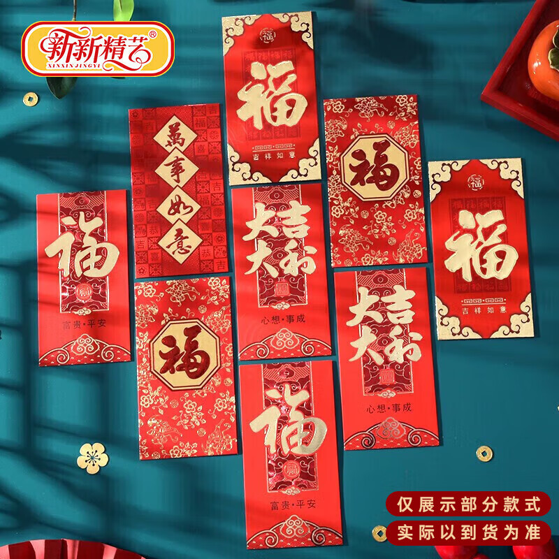 新新精艺开工红包袋利是封奖金2026创意最新款马年开工开业千元红包10个
