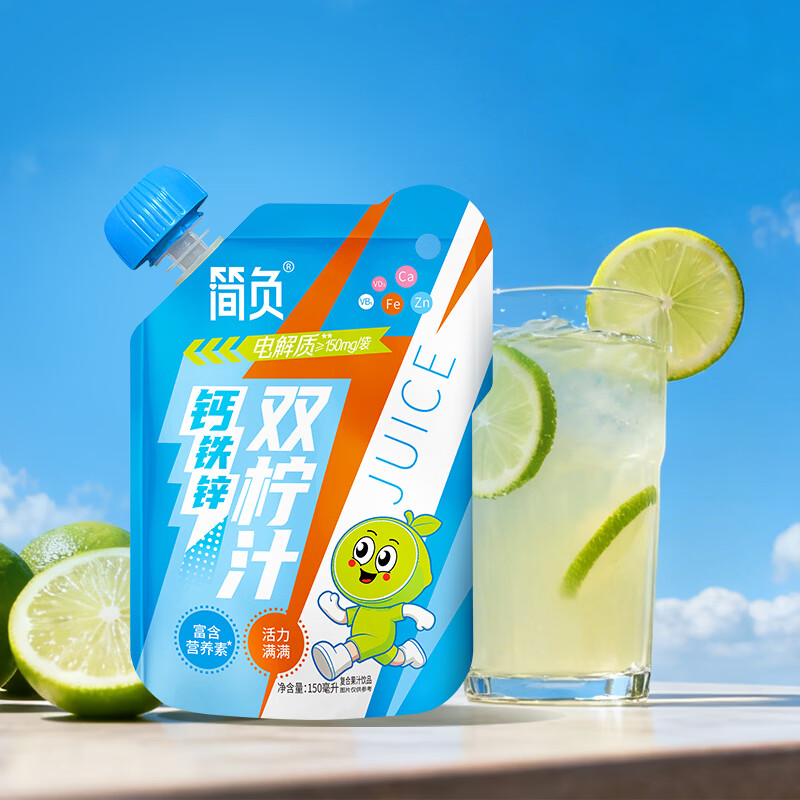 简负儿童钙铁锌双柠汁户外运动补水营养果味饮料小孩电解质果汁饮品 钙铁锌双柠汁【整箱】 150mL*12袋
