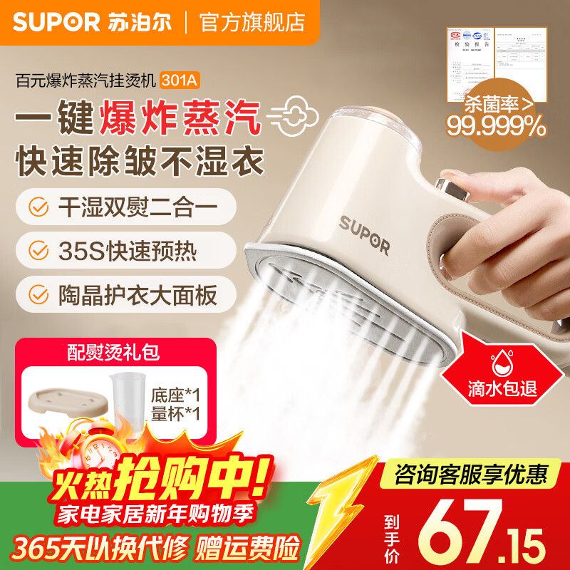 �ղ�����SUPOR���ֳֹ��̻��������ٶ����̻����ñ�Яʽ����������ʽ���·�����ҵ����й��̻� �װ�ɫ ESP-301A 59.25Ԫ