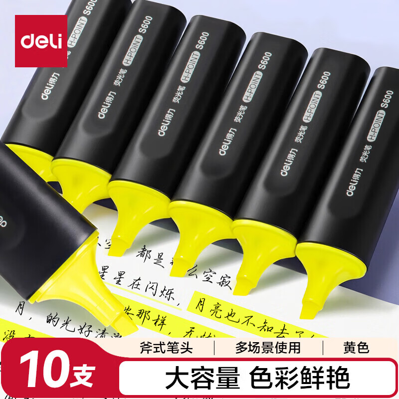 得力(deli)荧光笔S600重点醒目标记笔 知识标注涂鸦笔手帐可用水性记号笔闪光笔划重点 黄色10支装