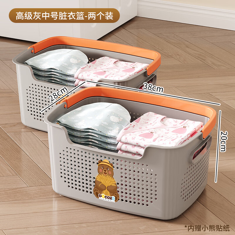 稻草熊（DOCOXO）大容量脏衣篮脏衣服收纳筐透气耐用家用脏衣篮高级灰中号 两个装