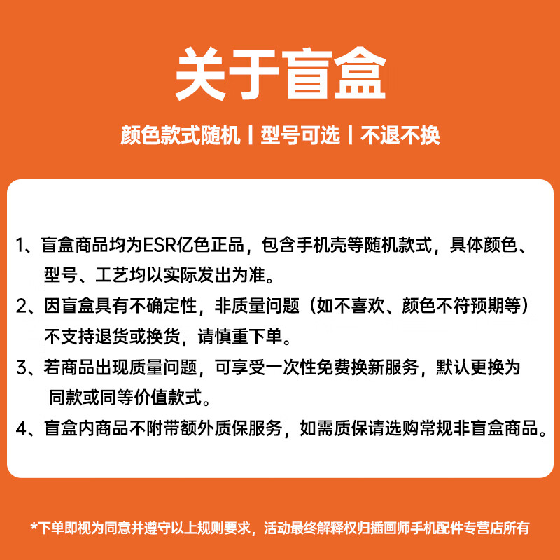 亿色【手机壳盲盒】适用苹果16promax/15/14/13/12pro系列透明手机壳plus气囊防摔磁吸超薄简约抗指纹 A款惊喜盲盒【100%磁吸】 苹果15【随机送一】