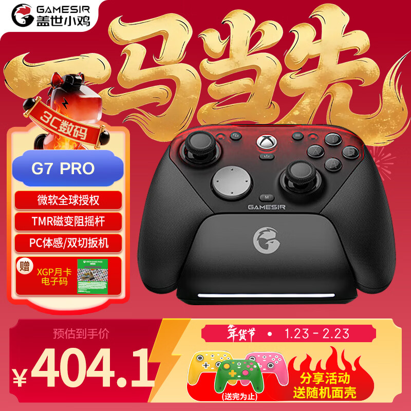 ����С����GAMESIR��G7 Pro΢��Xbox��Ȩ��Ӣ������Ϸ�ֱ� TMRҡ�����˫�а����΢��������������DW12C G7 Pro-��ɫ    381.65Ԫ