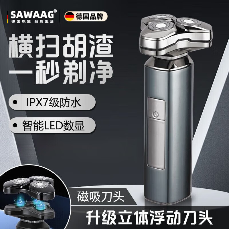 飒望【德国】剃须刀电动男士2025新款全自动超长续航全身水洗旅行便捷式复式刮胡刀送父亲男友生日礼物 耀夜黑净剃款【合金机身-超强续航】