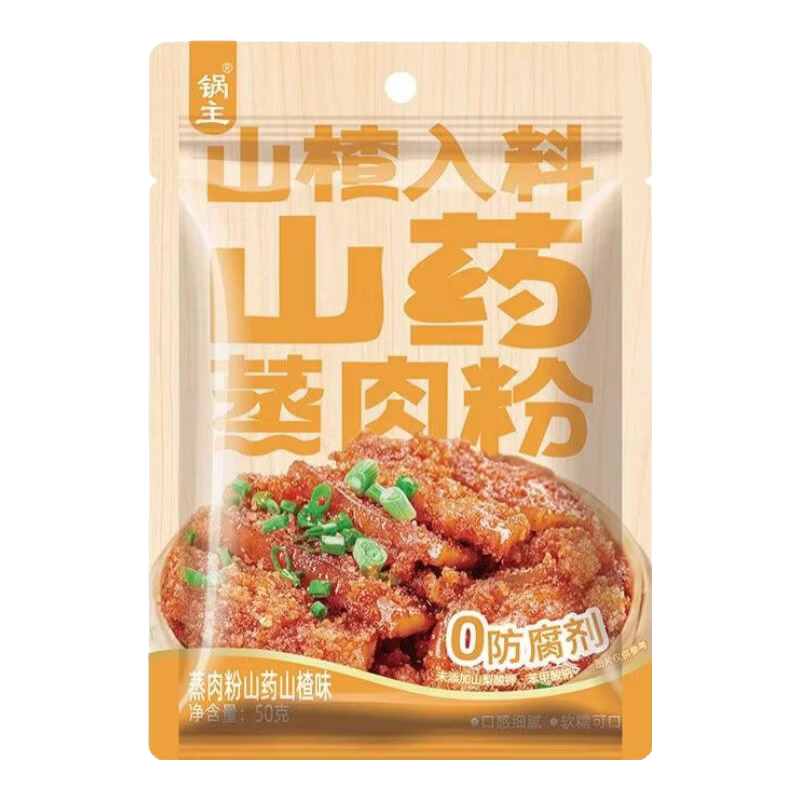 佳仙 五香香辣蒸肉粉 重慶特產(chǎn)米粉蒸肉粉調料粉蒸排骨蒸牛羊肉調料  松茸山藥山楂蒸肉粉【50g*4袋】