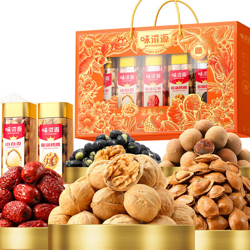 味滋源节日礼盒元旦春节年货礼盒大礼包 团购送礼节庆礼包福利零食礼品 果臻如意坚果礼盒【1380g】 1件