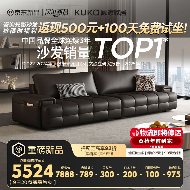 �˼ҼҾӣ�KUKA������˹ɳ��ͷ��ţƤ1383���ݻ��桿�����׷�Ƥ��ʿ��2.8m����λ 5555.68Ԫ