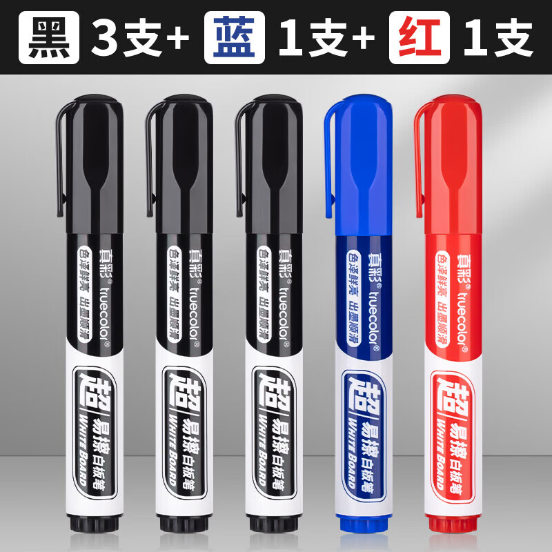 真彩【精选直发】白板笔可擦黑板水笔可擦水性黑色记号笔教师用儿童无毒彩色红色画板写字易擦写粗头大 【2.2线幅】5支(3黑1红1蓝)