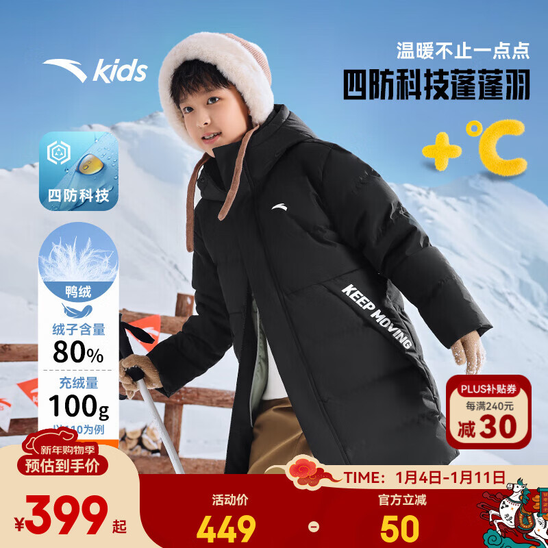安踏儿童羽绒服男女童长款羽绒25年冬季新款保暖户外连帽厚羽四防科技 基础黑-1 绒子含量80% 160 充绒量179g