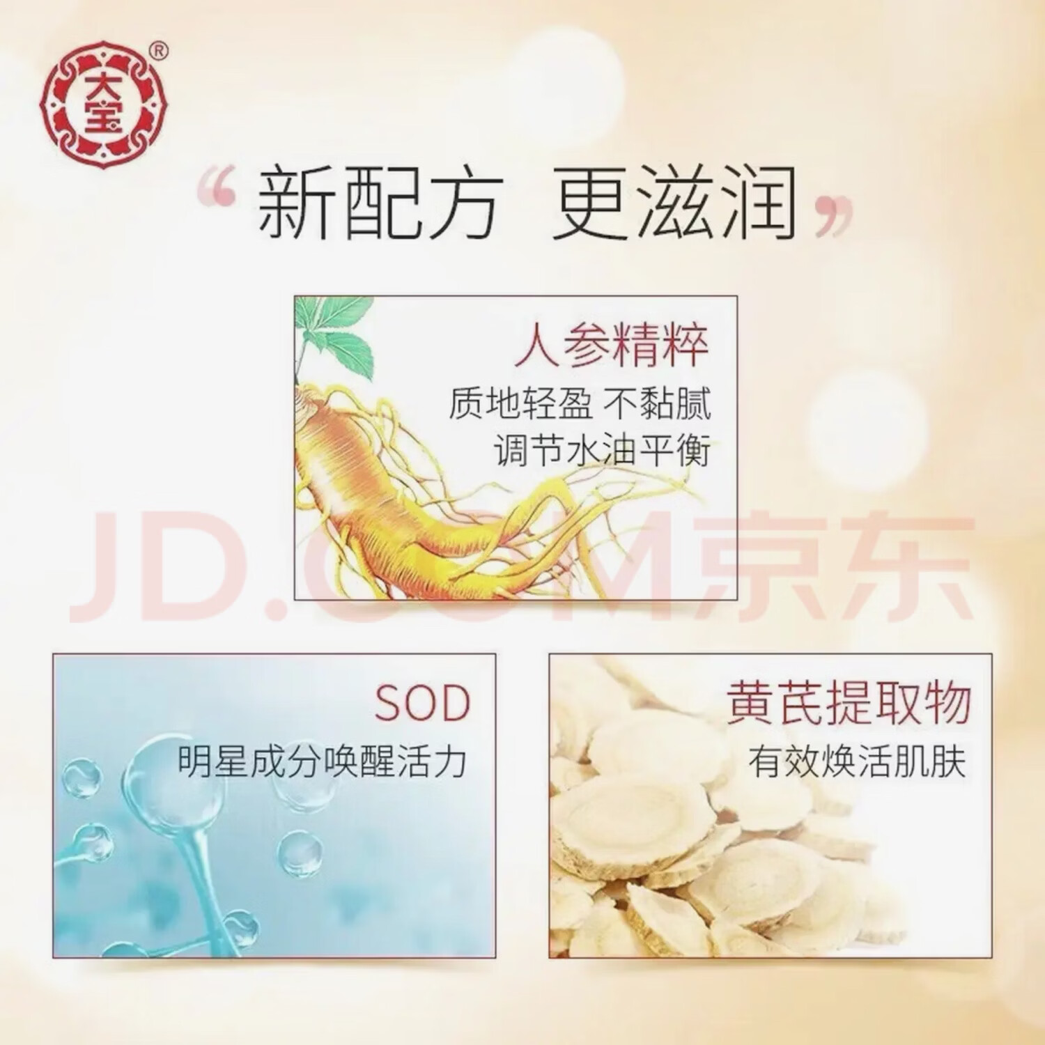 大宝 SOD蜜大宝SOD蜜100ml滋润护手霜补水保湿抗氧化身体乳液面霜正品 大宝100ml*3瓶（买二送一）